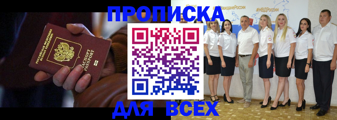 регистрация для школы в Снежногорске