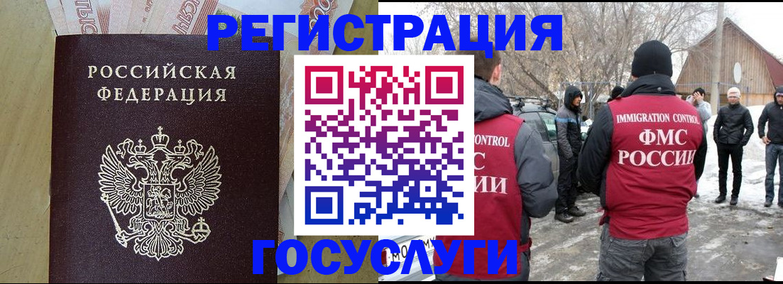 прописка ребенка в Снежногорске